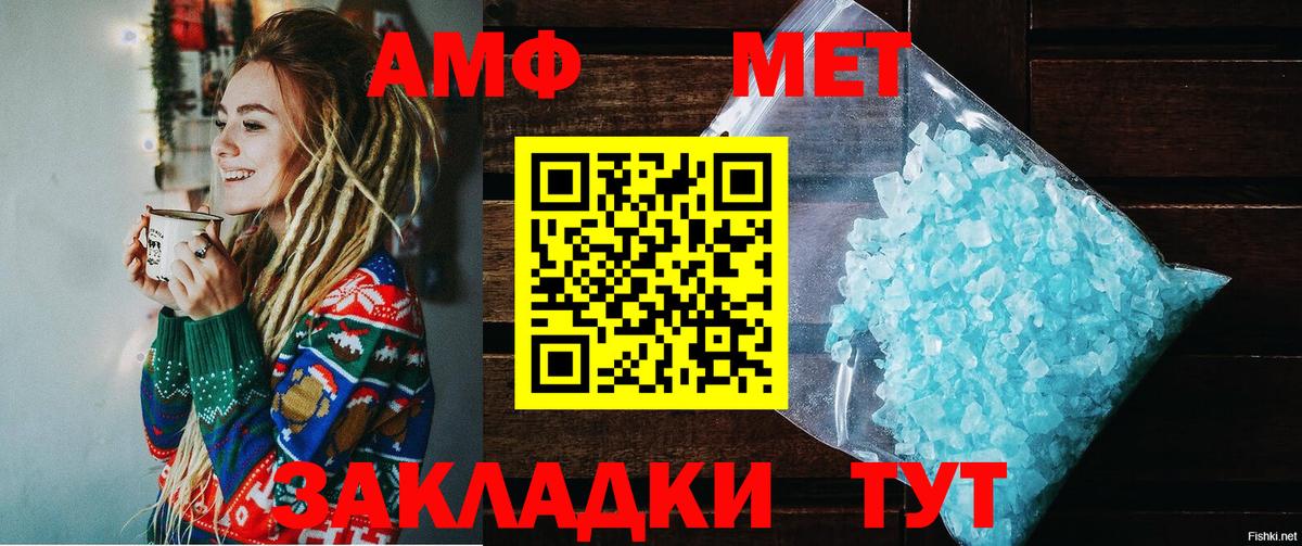АМФЕТАМИН  АМФ  Вход с VPN  Боровичи  Amphetamine Premium 