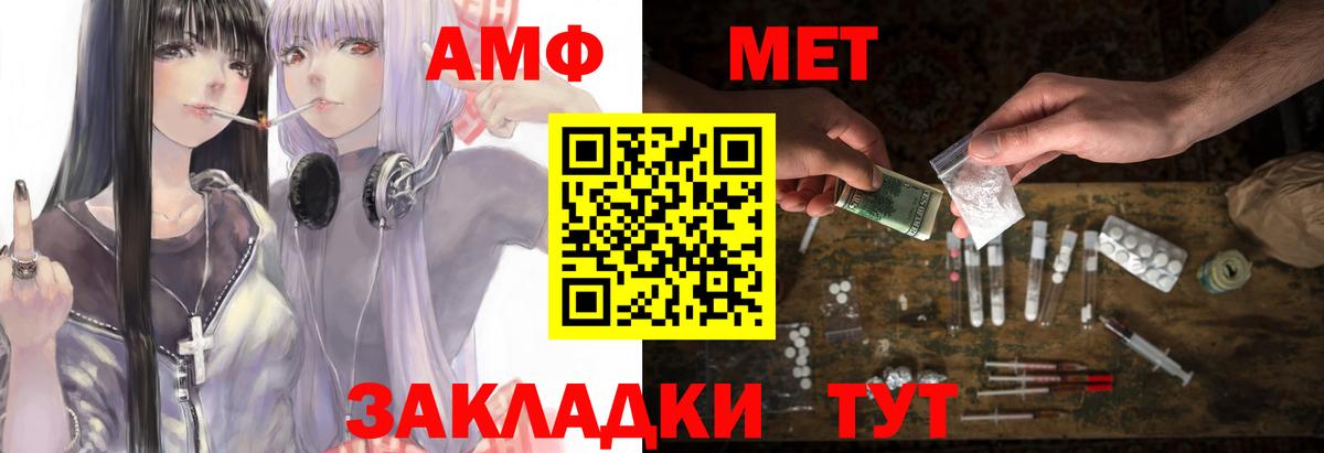 Amphetamine Розовый Боровичи