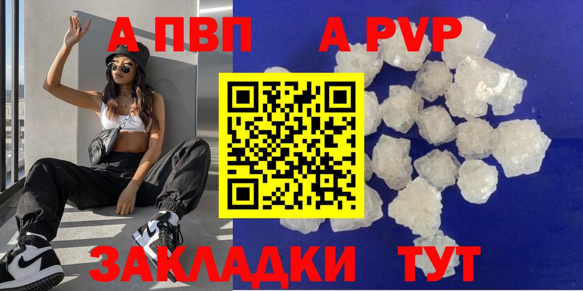 Alfa_PVP СК КРИС  Alfa_PVP кристаллы  Вход с VPN  Боровичи 