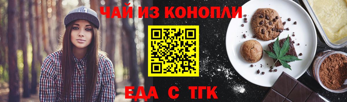 Canna-Cookies марихуана  Вход с VPN  Боровичи 