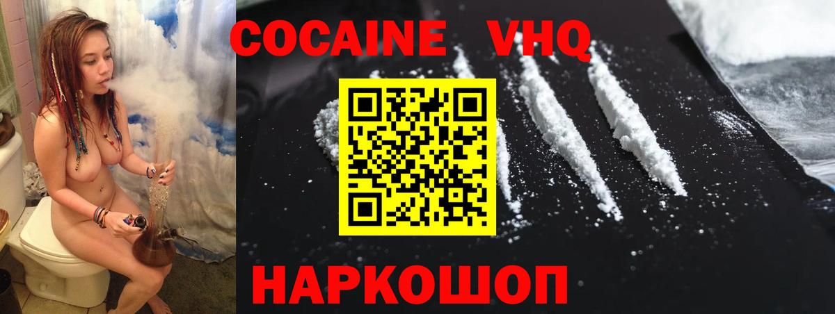 Кокаин FishScale Боровичи