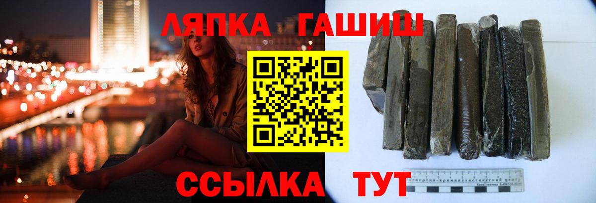 Боровичи  ГАШИШ Cannabis  ГАШ убойный  Вход с VPN 