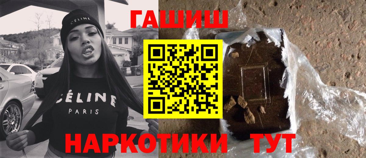 ГАШИШ hashish Боровичи