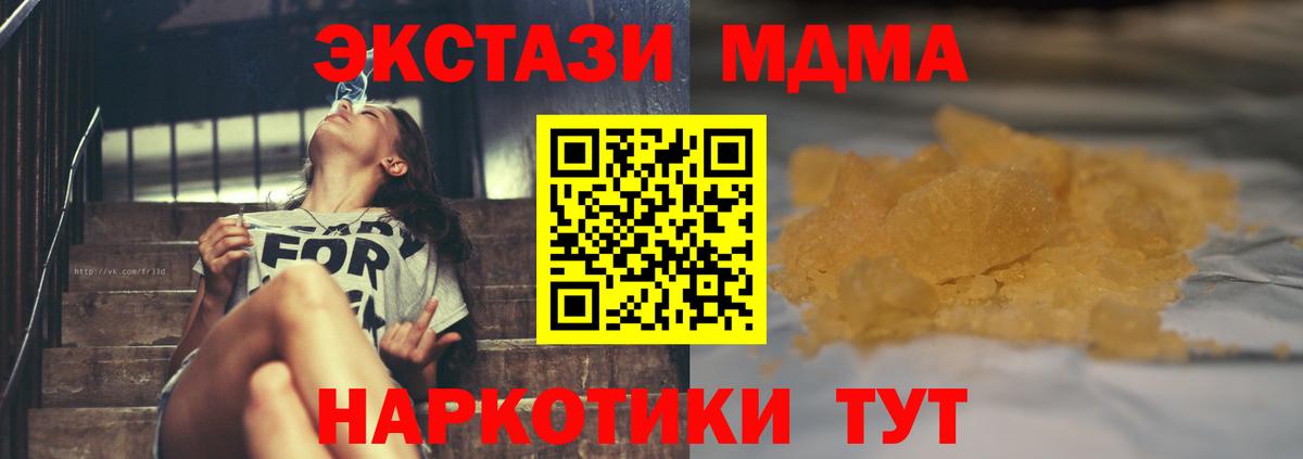 Боровичи  MDMA кристаллы  МДМА Molly  Вход с VPN 