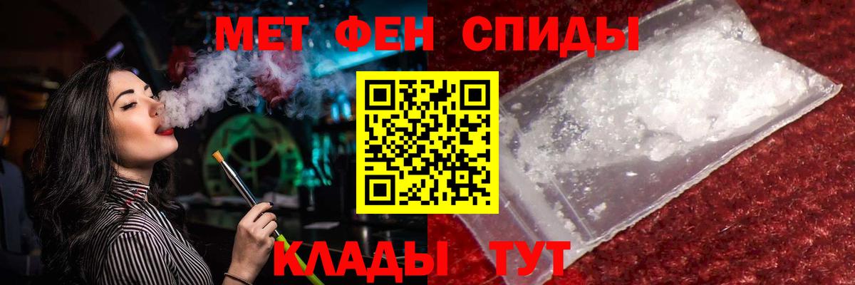 Боровичи  МЕТАМФЕТАМИН пудра  Вход с VPN 