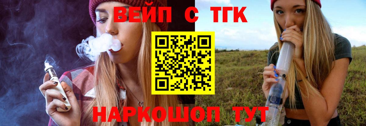 Дистиллят ТГК вейп с тгк Боровичи