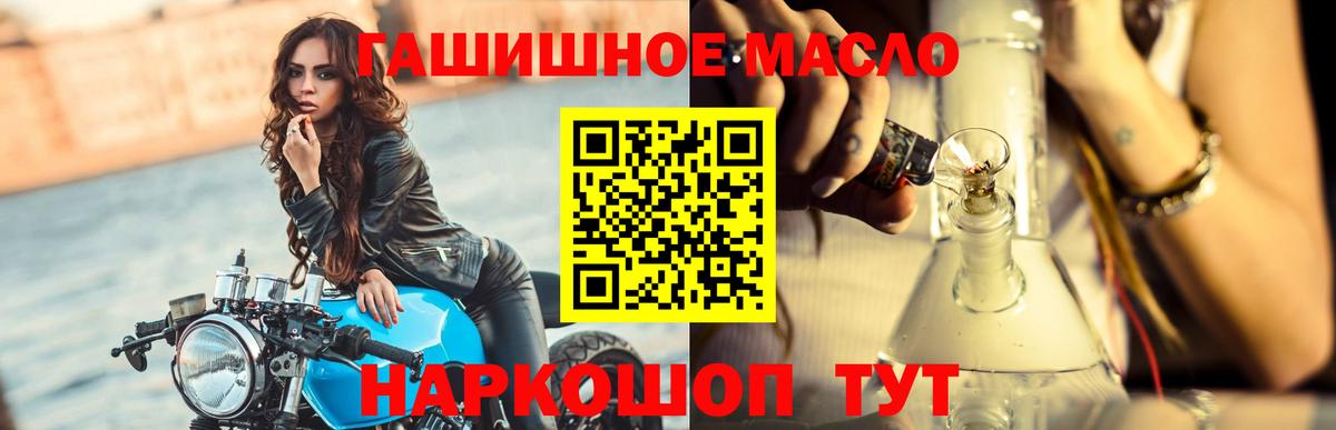 ТГК концентрат  Вход с VPN  ТГК жижа  Боровичи 